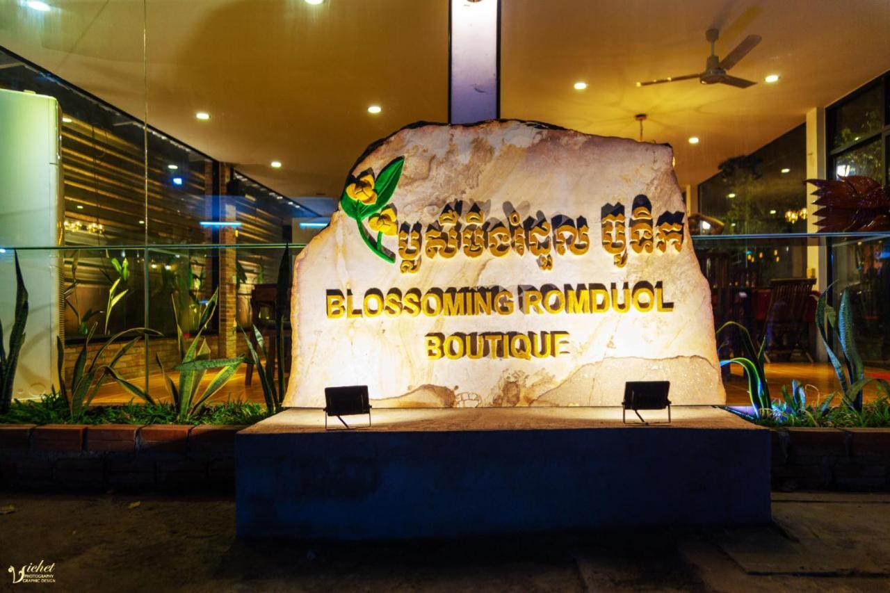 סיאם ריפ Blossoming Romduol Boutique מראה חיצוני תמונה